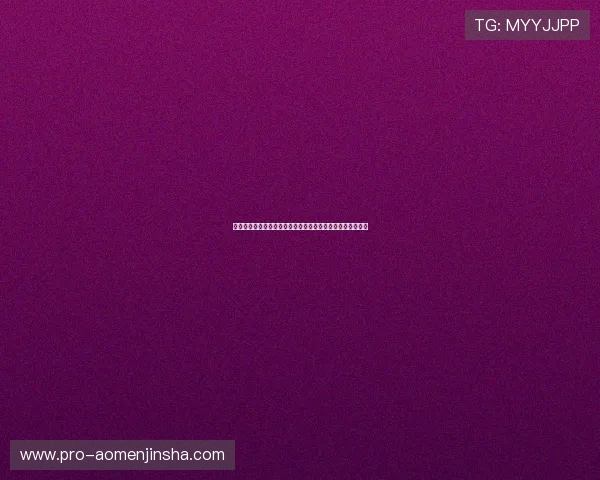 澳门金沙手机版下载安全可靠,保障您的资金与个人信息安全