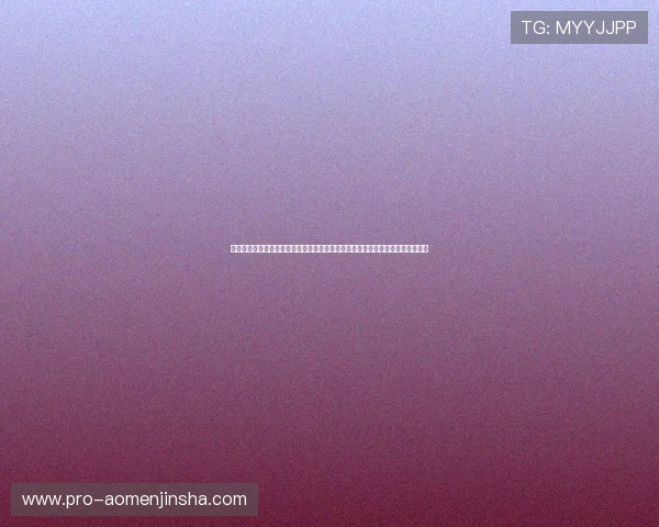 金沙娱乐电脑版官网官方平台，保障玩家资金安全，开启精彩纷呈的线上娱乐之旅