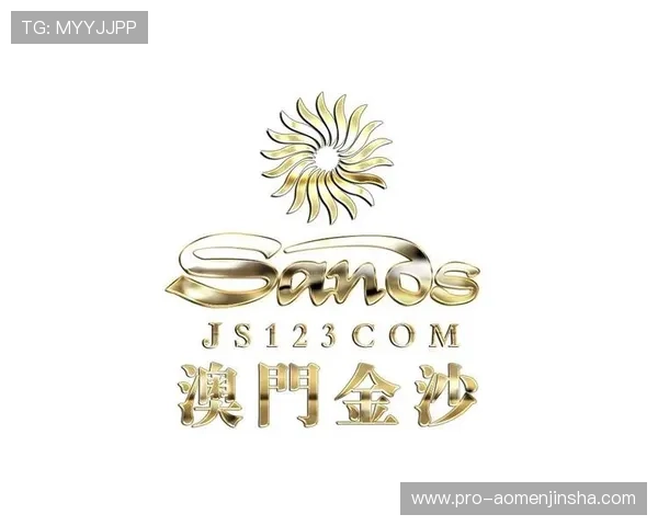 金沙澳门官网首页最新优惠活动全面介绍，助你轻松享受尊贵体验