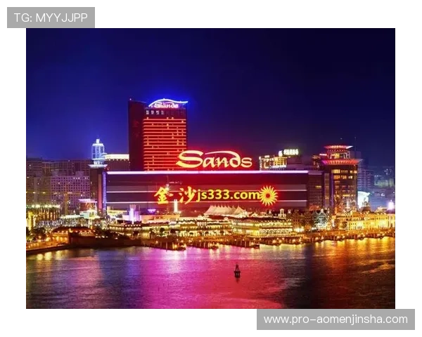 奥门金沙集团最新动态：丰富游戏产品与创新技术引领行业发展